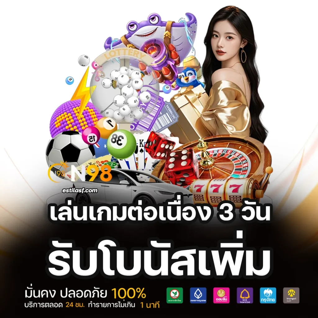 เว็บตรงสล็อต n98