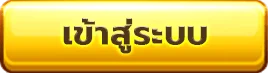 เว็บตรง ต่างประเทศ n98
